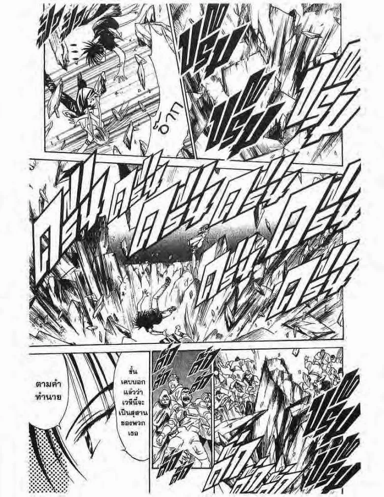 Flame of Recca - หน้า 16