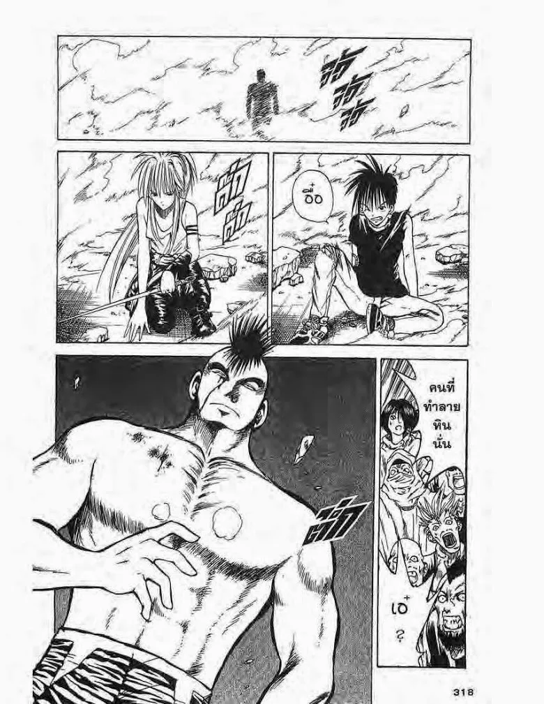 Flame of Recca - หน้า 1