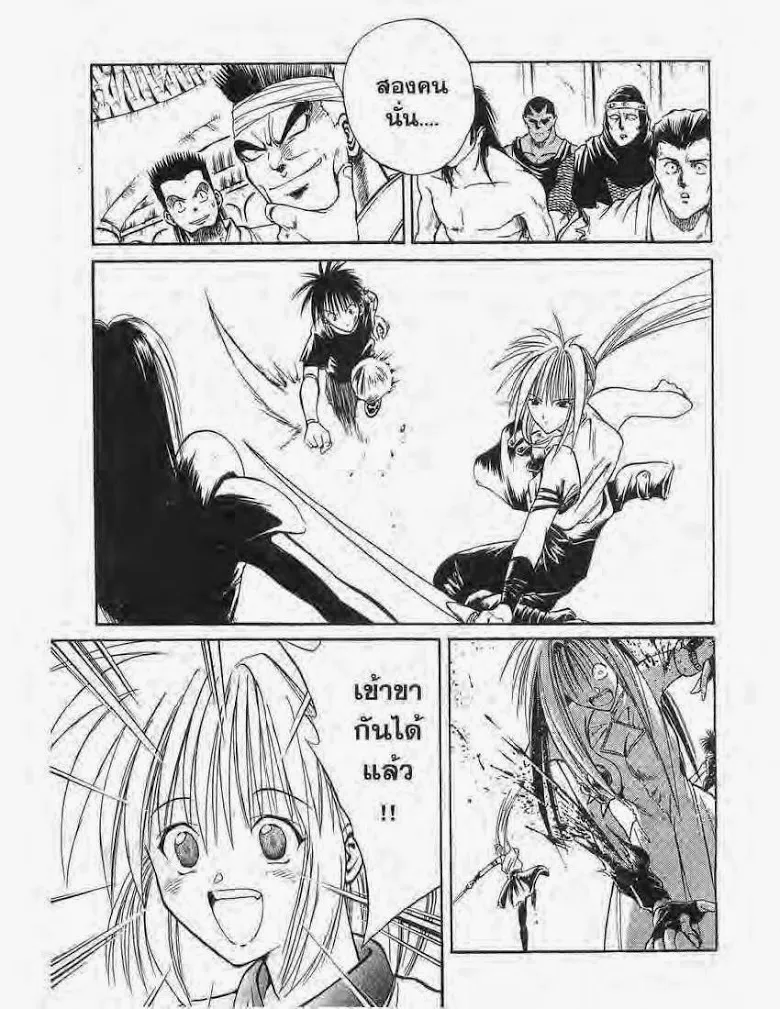 Flame of Recca - หน้า 14