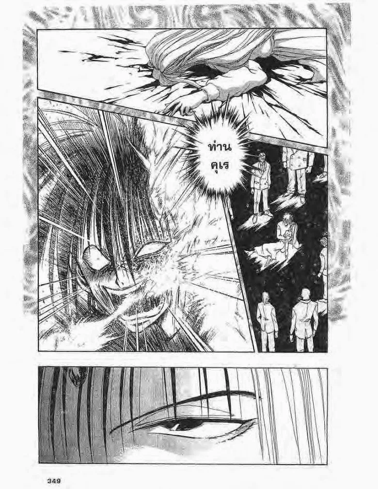 Flame of Recca - หน้า 14