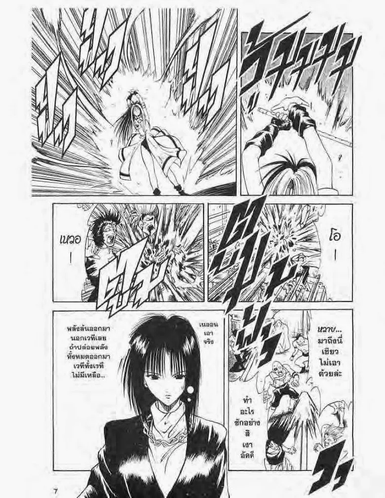 Flame of Recca - หน้า 2