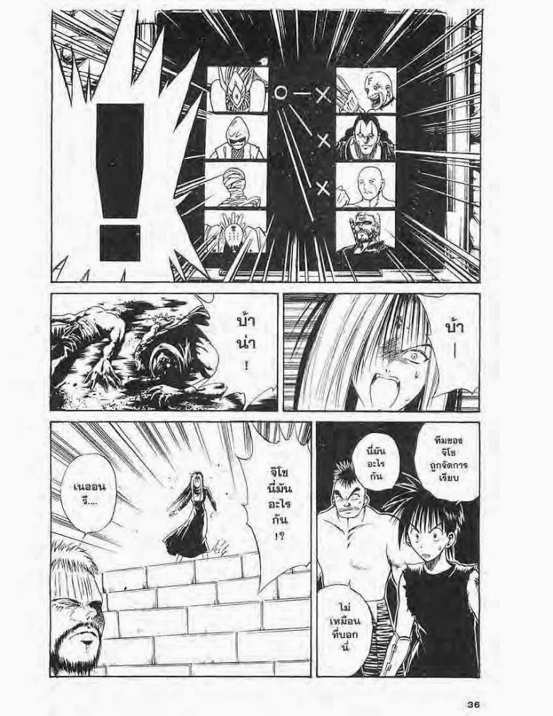 Flame of Recca - หน้า 13