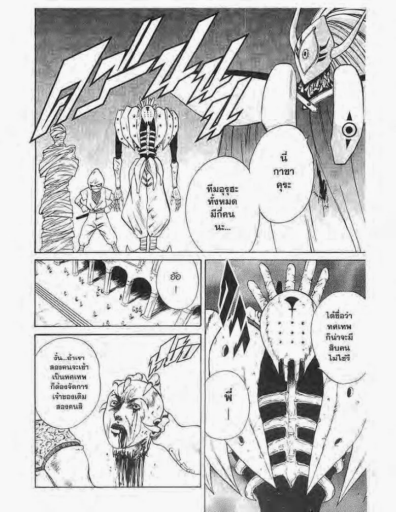 Flame of Recca - หน้า 15