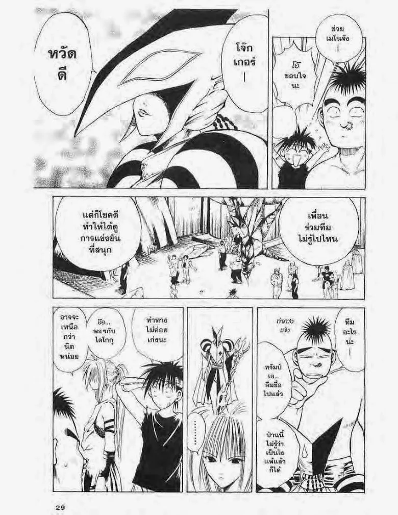 Flame of Recca - หน้า 6