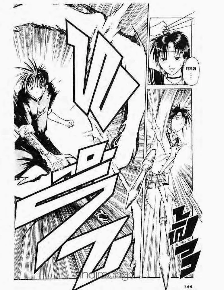 Flame of Recca - หน้า 2