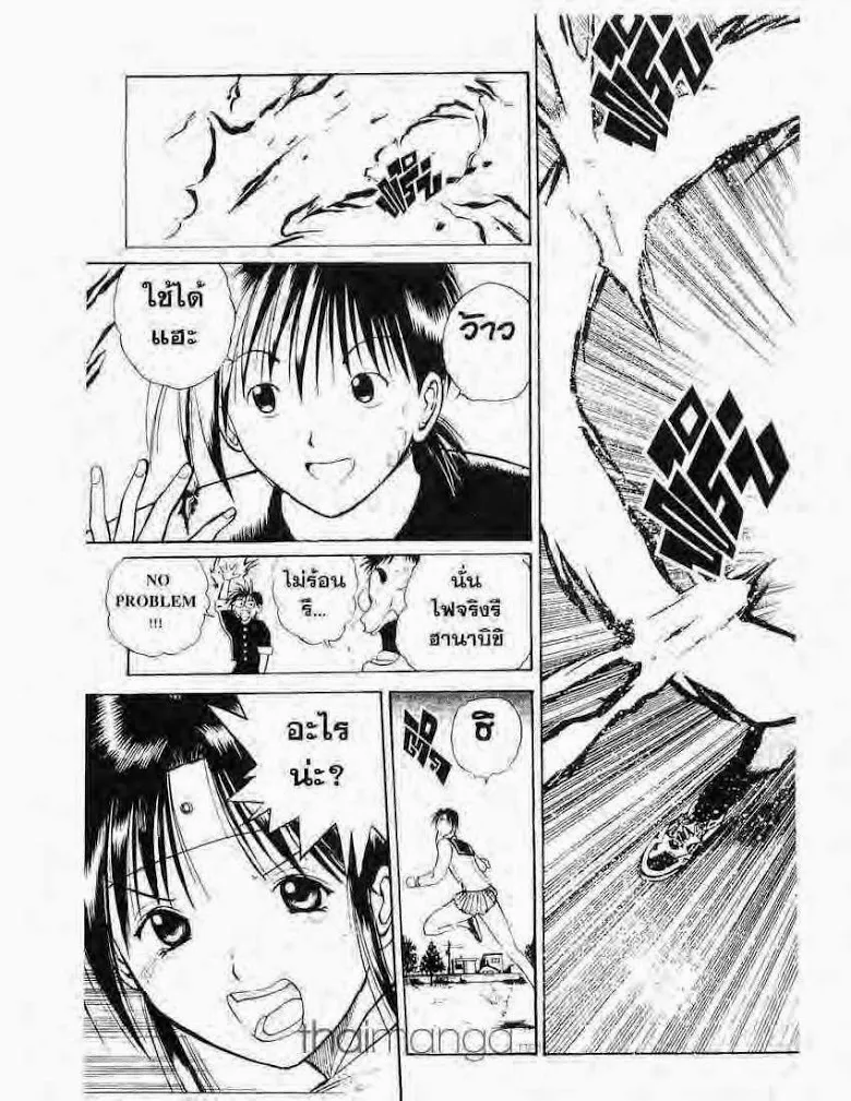 Flame of Recca - หน้า 3