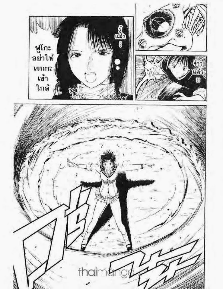 Flame of Recca - หน้า 7