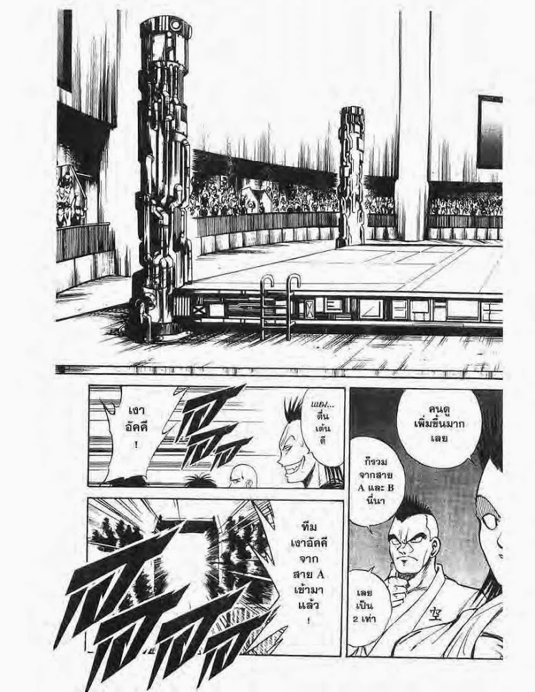 Flame of Recca - หน้า 4