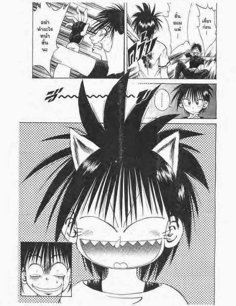 Flame of Recca - หน้า 16