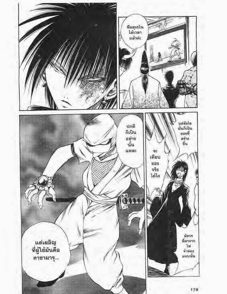 Flame of Recca - หน้า 9