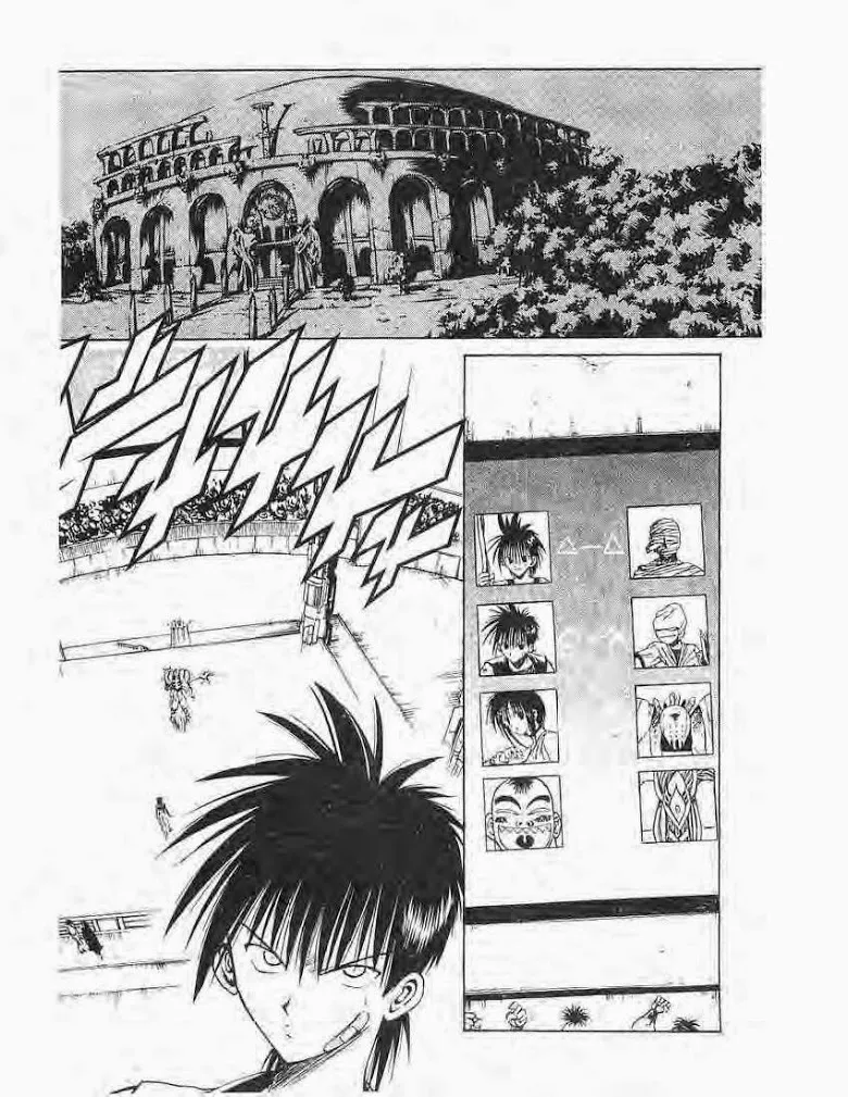 Flame of Recca - หน้า 1