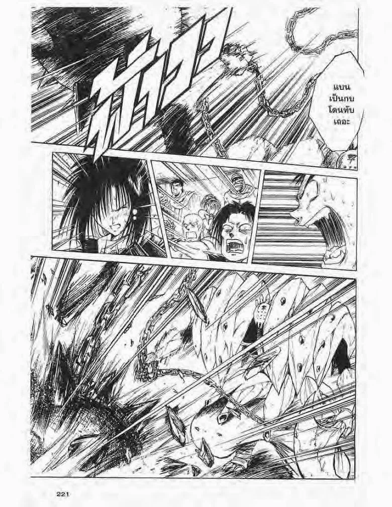 Flame of Recca - หน้า 12