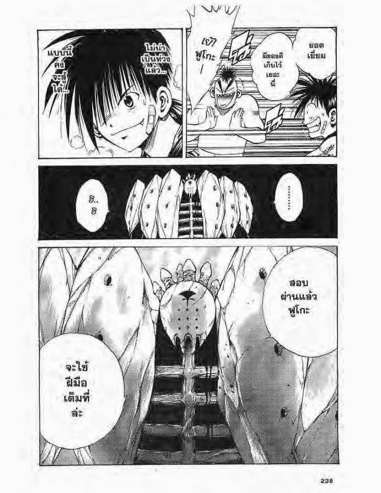 Flame of Recca - หน้า 13