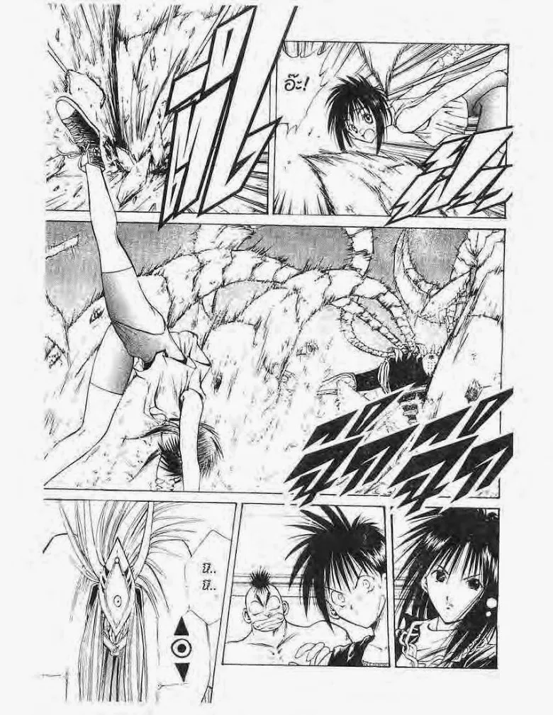 Flame of Recca - หน้า 2