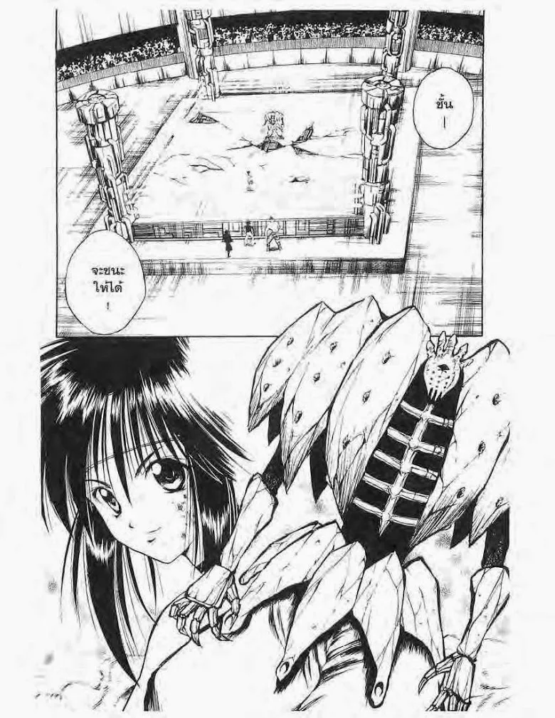 Flame of Recca - หน้า 3