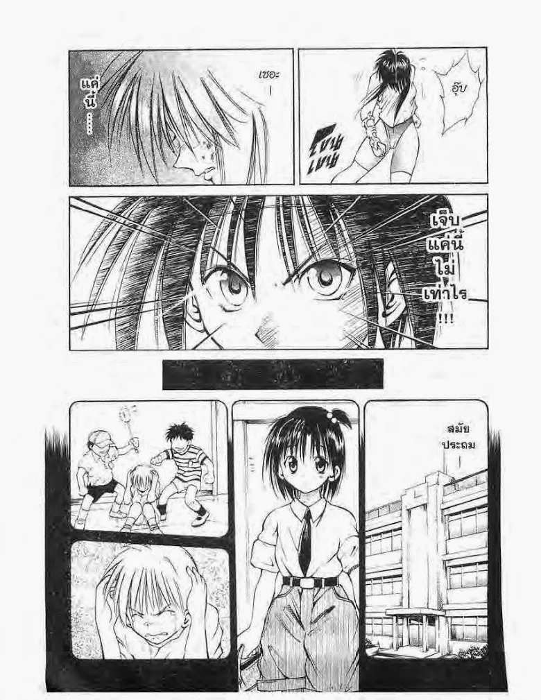 Flame of Recca - หน้า 6