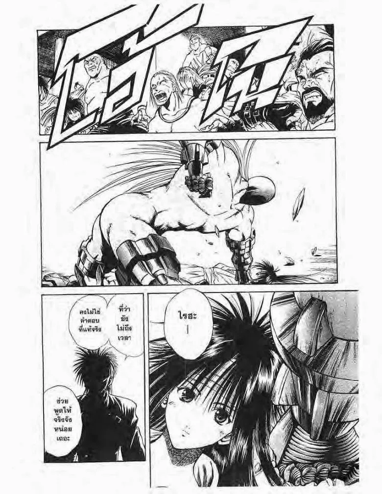 Flame of Recca - หน้า 13