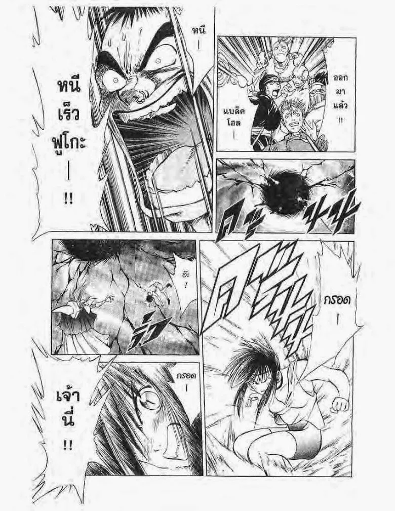 Flame of Recca - หน้า 10