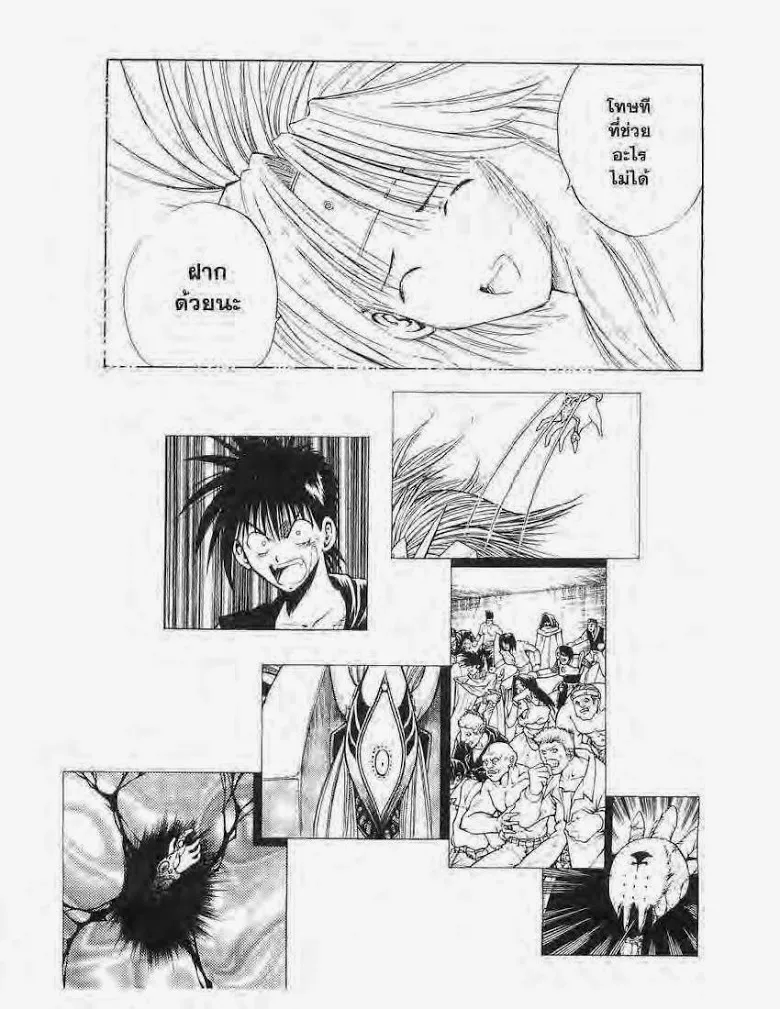 Flame of Recca - หน้า 12