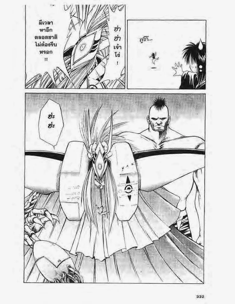 Flame of Recca - หน้า 15