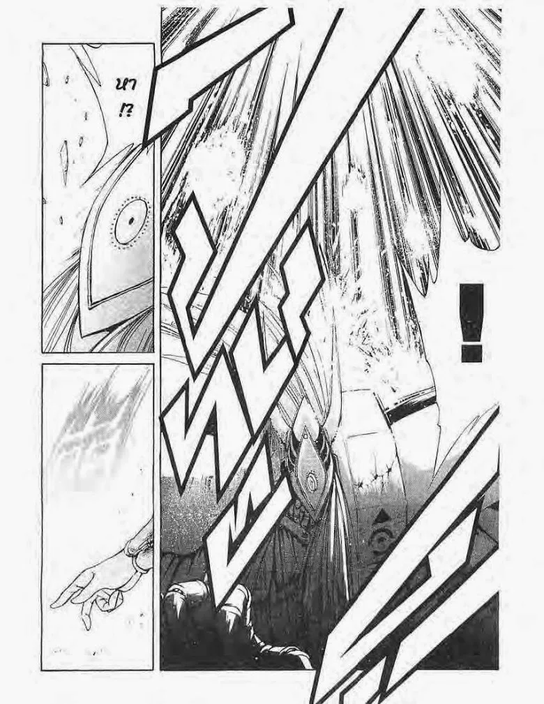 Flame of Recca - หน้า 13