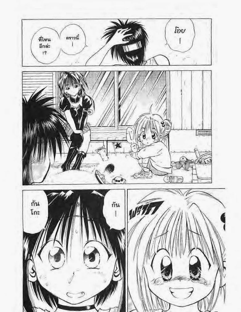 Flame of Recca - หน้า 5