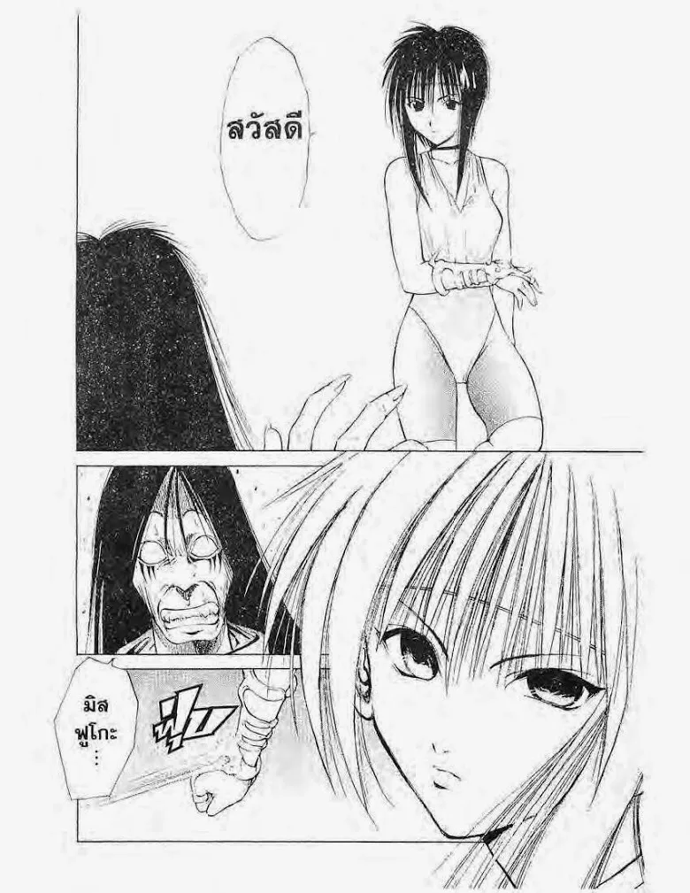 Flame of Recca - หน้า 12