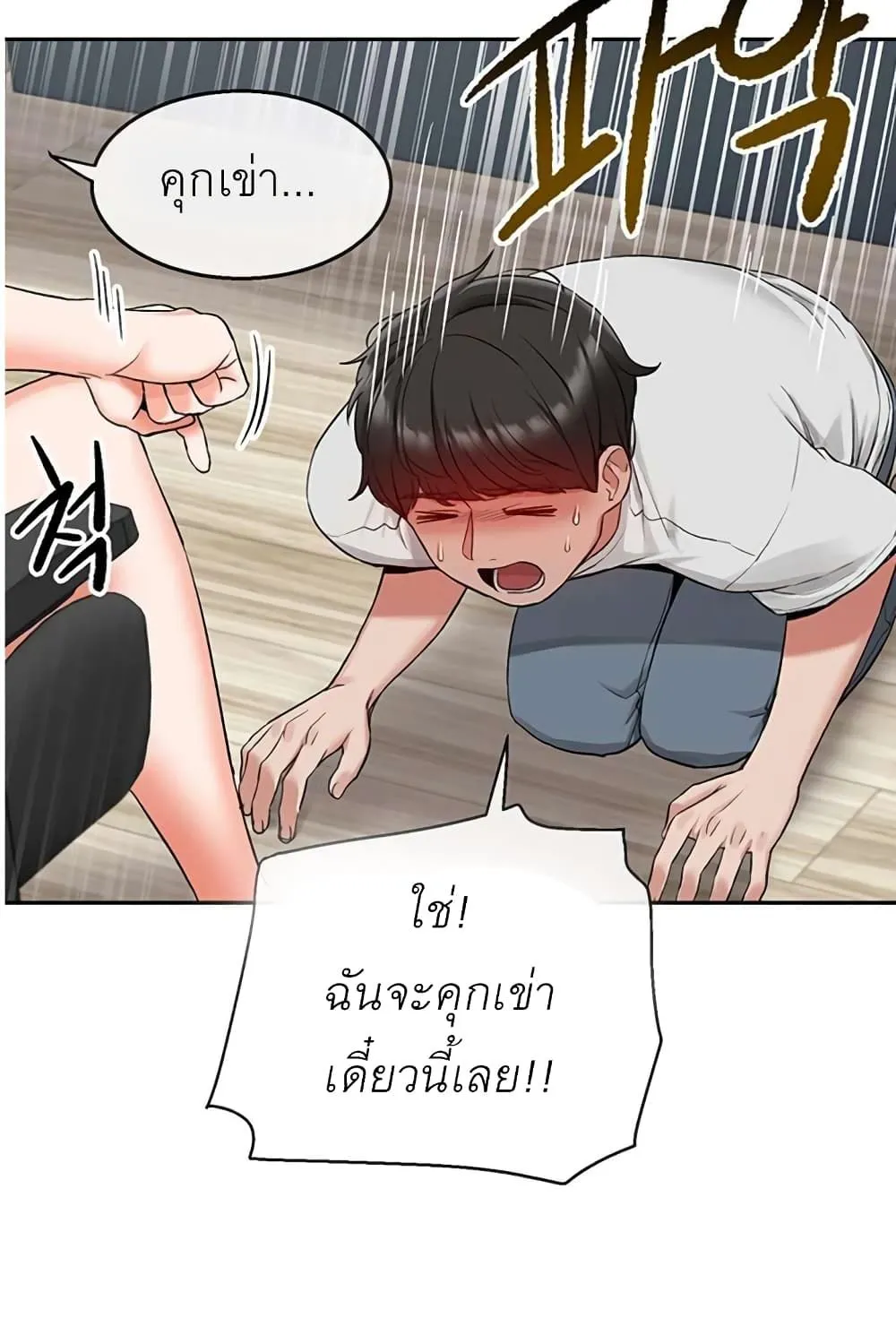 Floor Noise - หน้า 26