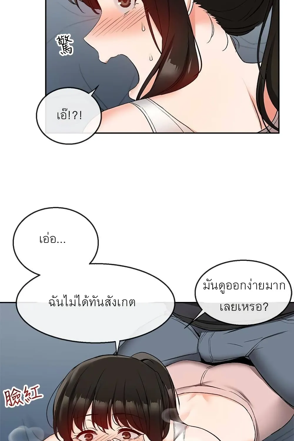 Floor Noise - หน้า 4