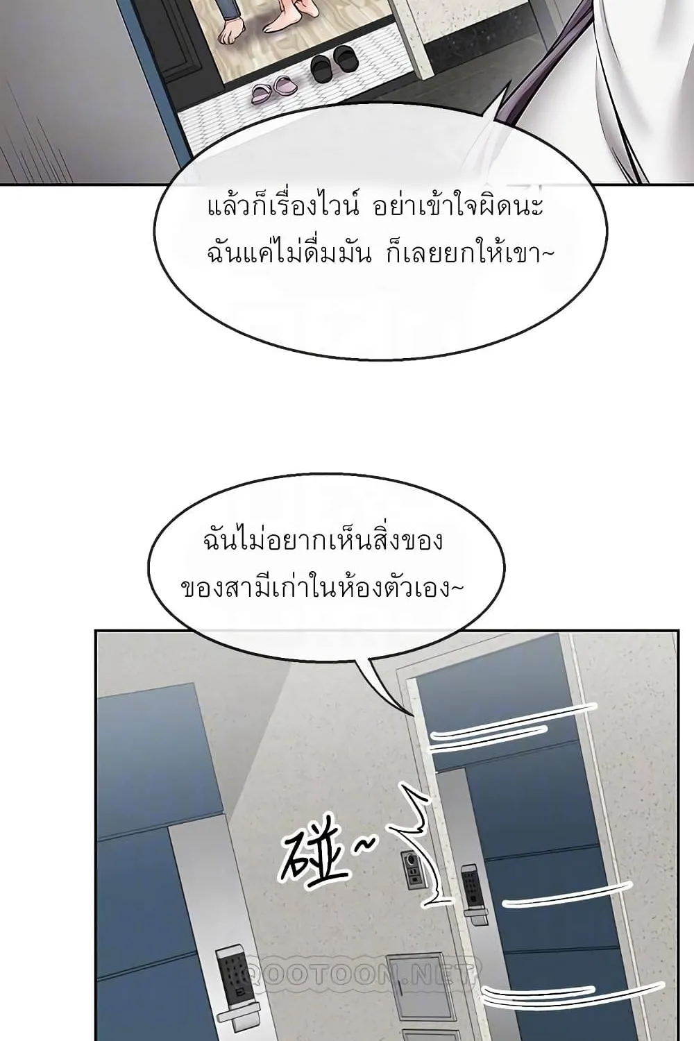 Floor Noise - หน้า 54