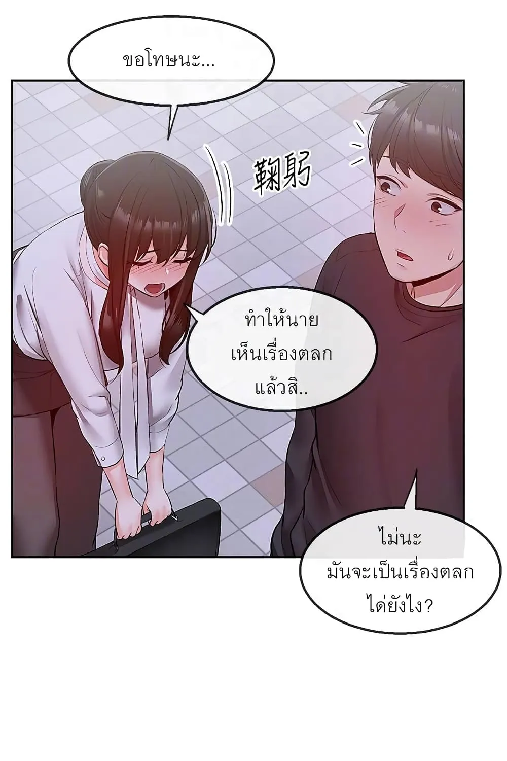 Floor Noise - หน้า 41