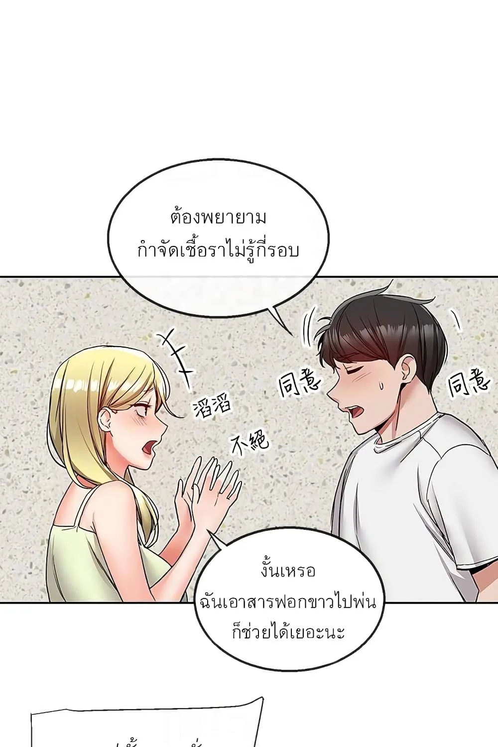 Floor Noise - หน้า 17