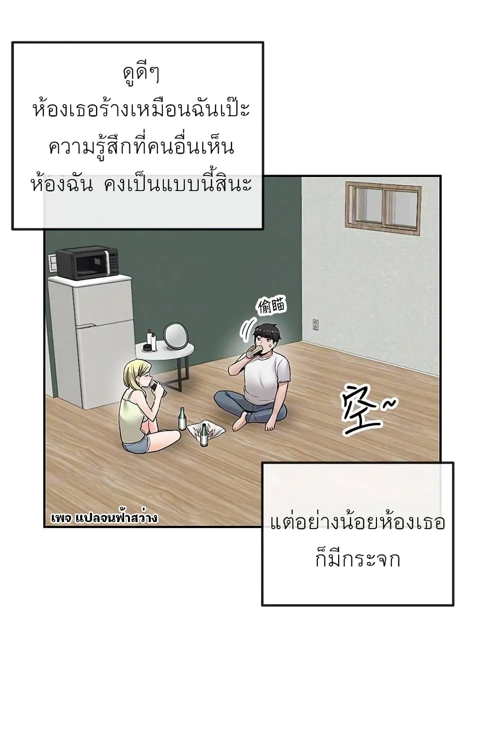 Floor Noise - หน้า 5