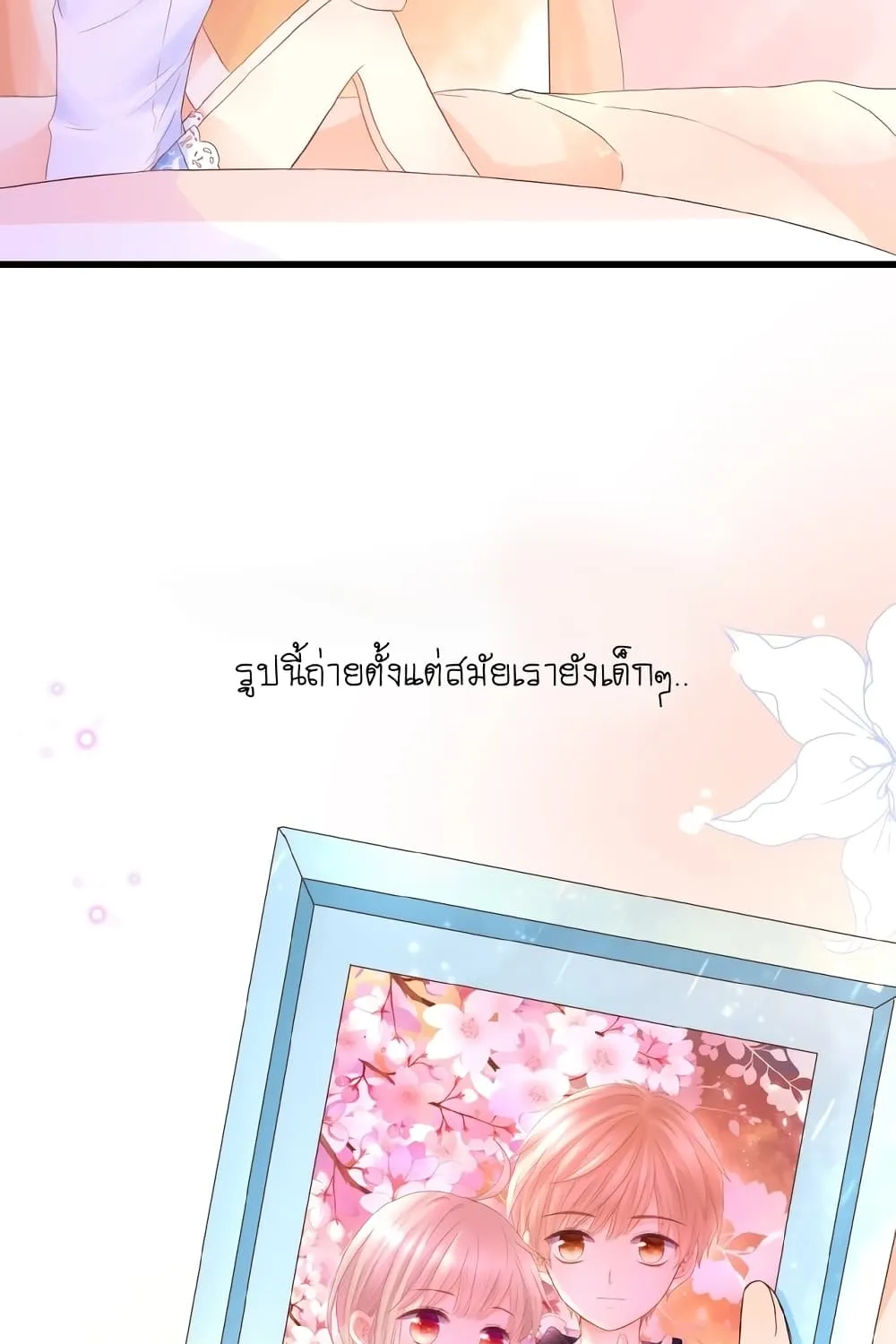 Flowers Not in Full Bloom - หน้า 21