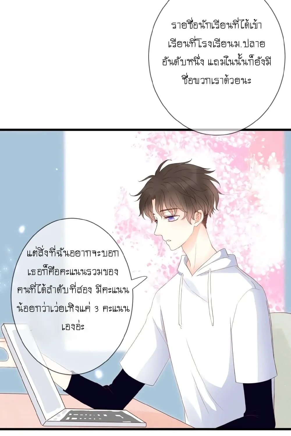 Flowers Not in Full Bloom - หน้า 59