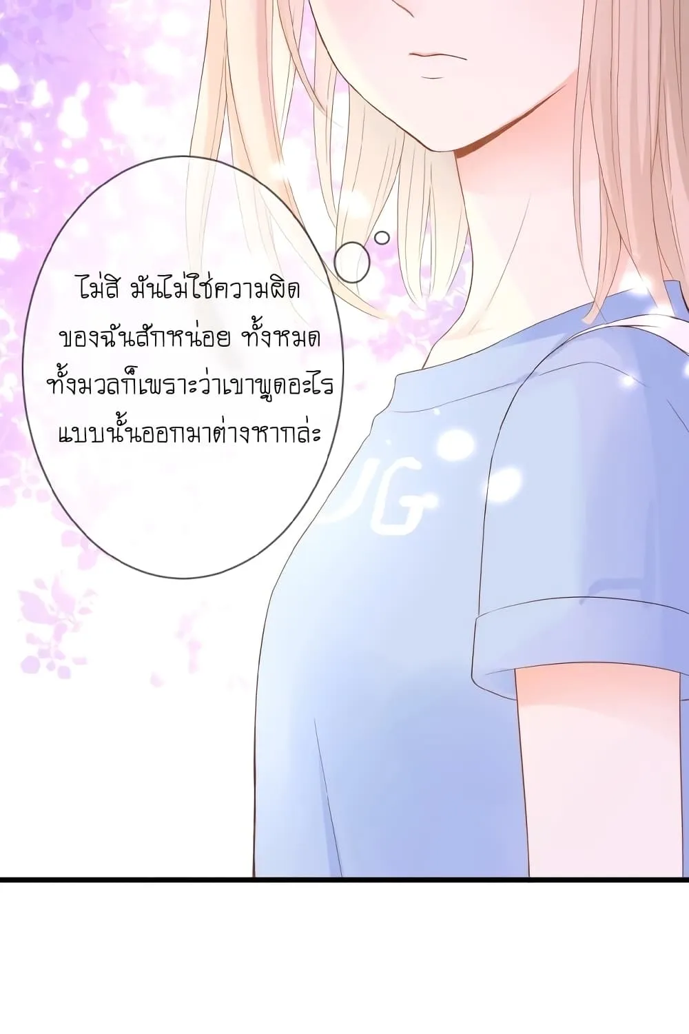 Flowers Not in Full Bloom - หน้า 39