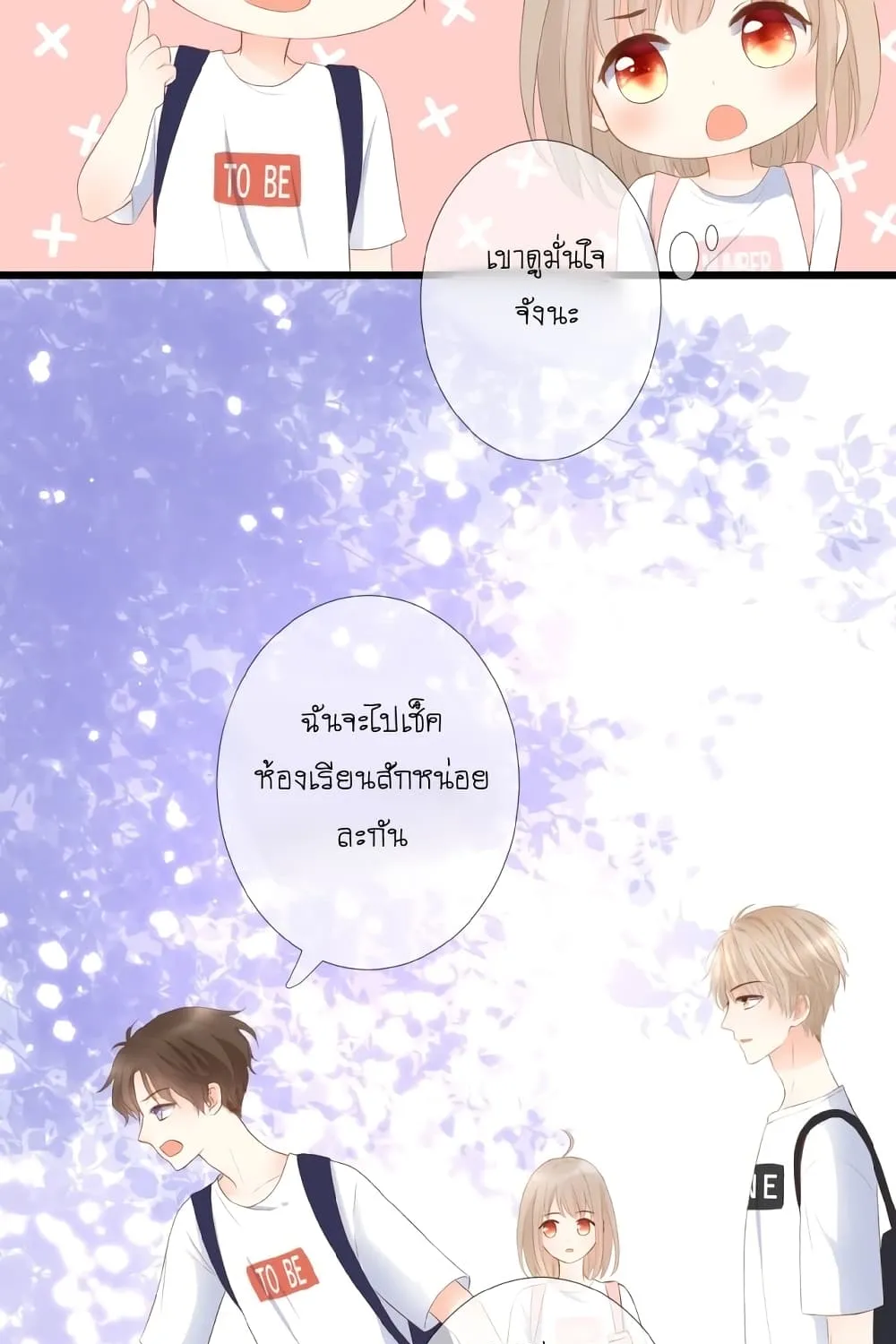 Flowers Not in Full Bloom - หน้า 32