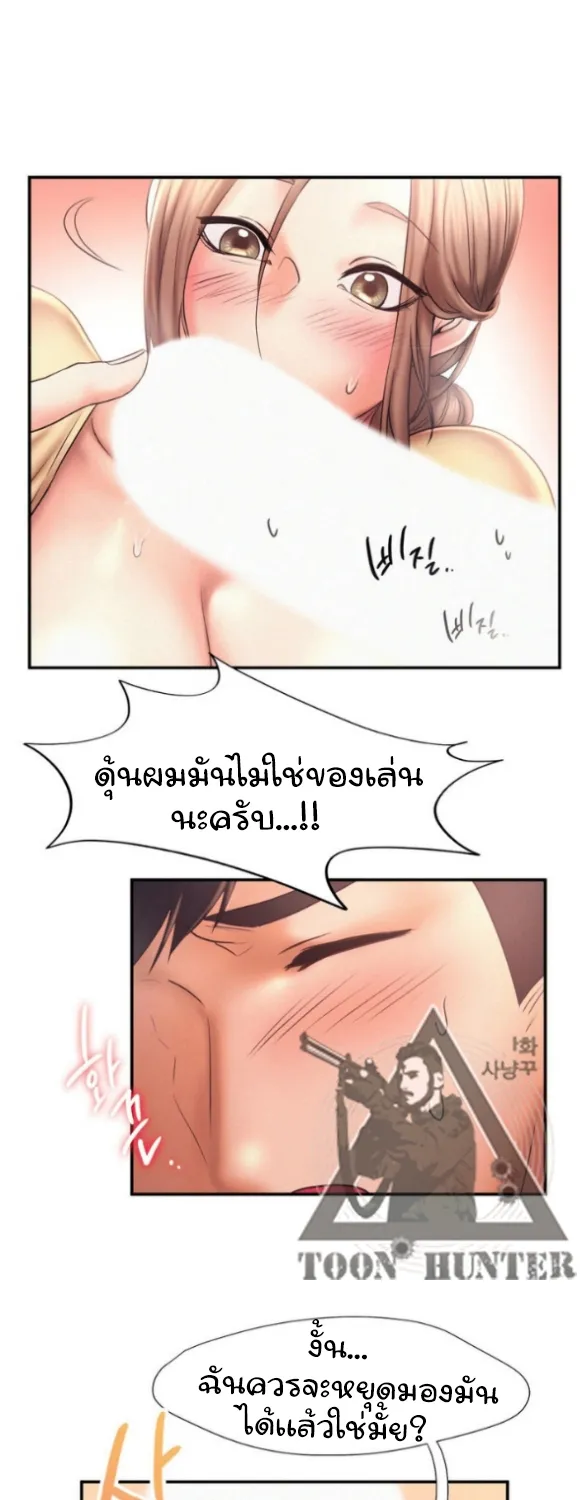 Flying High - หน้า 54