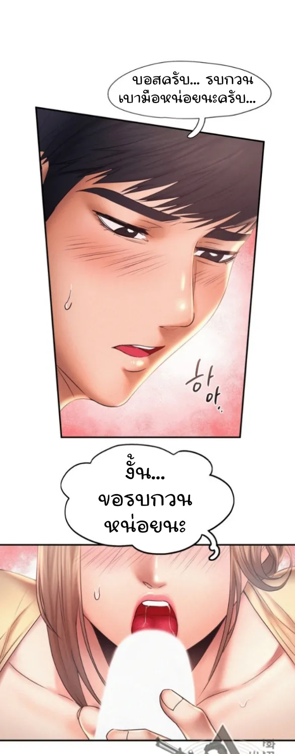 Flying High - หน้า 56