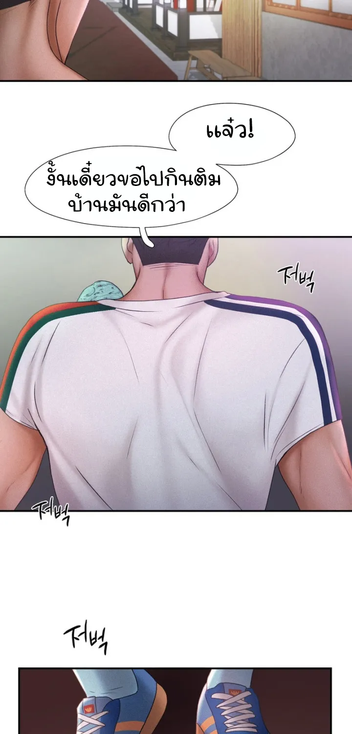 Flying High - หน้า 60