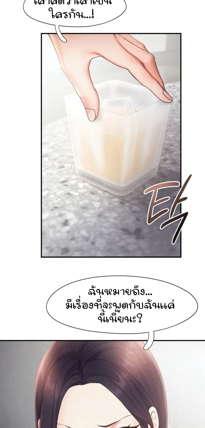 Flying High - หน้า 24