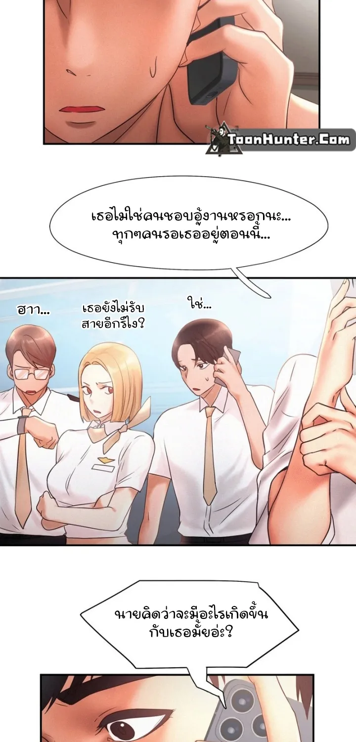 Flying High - หน้า 2