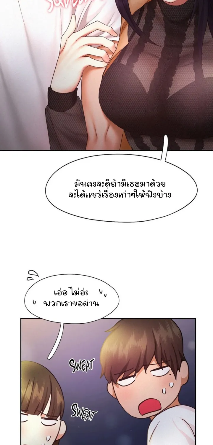 Flying High - หน้า 2