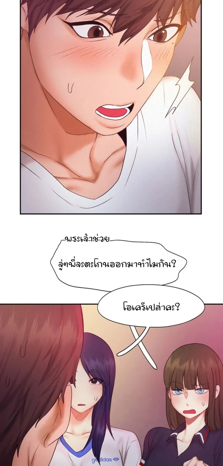 Flying High - หน้า 36