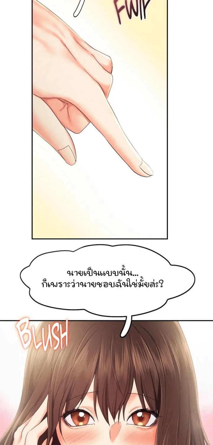 Flying High - หน้า 30