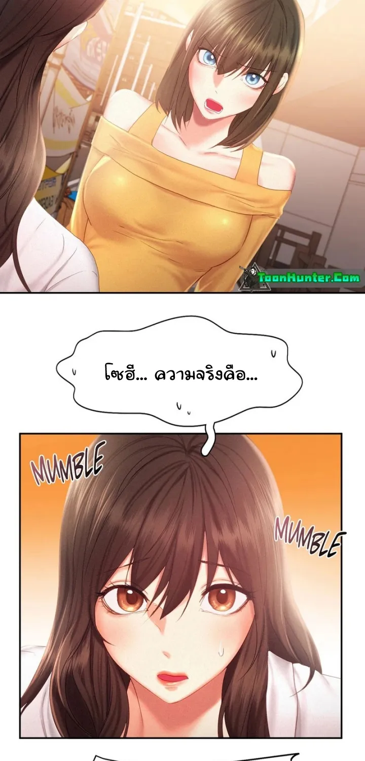 Flying High - หน้า 26