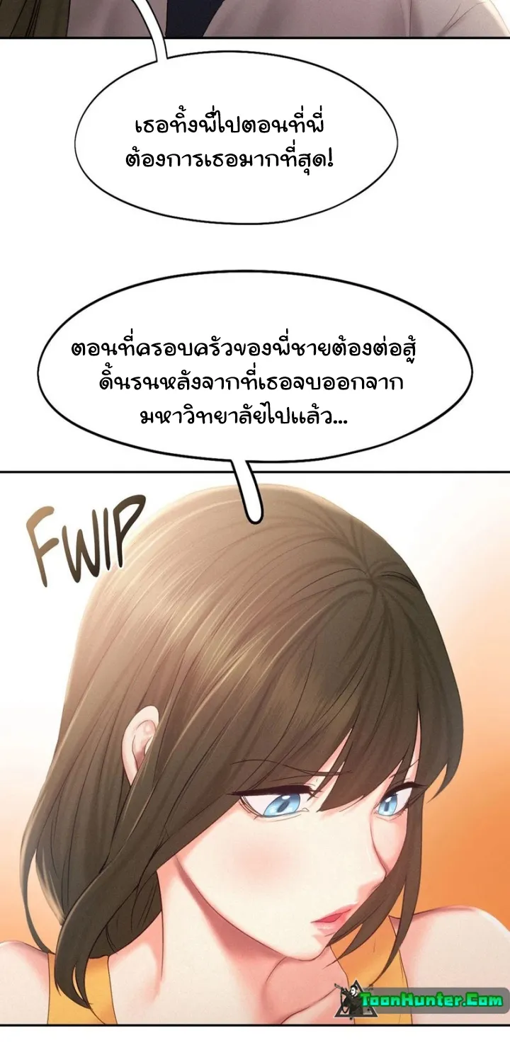 Flying High - หน้า 42