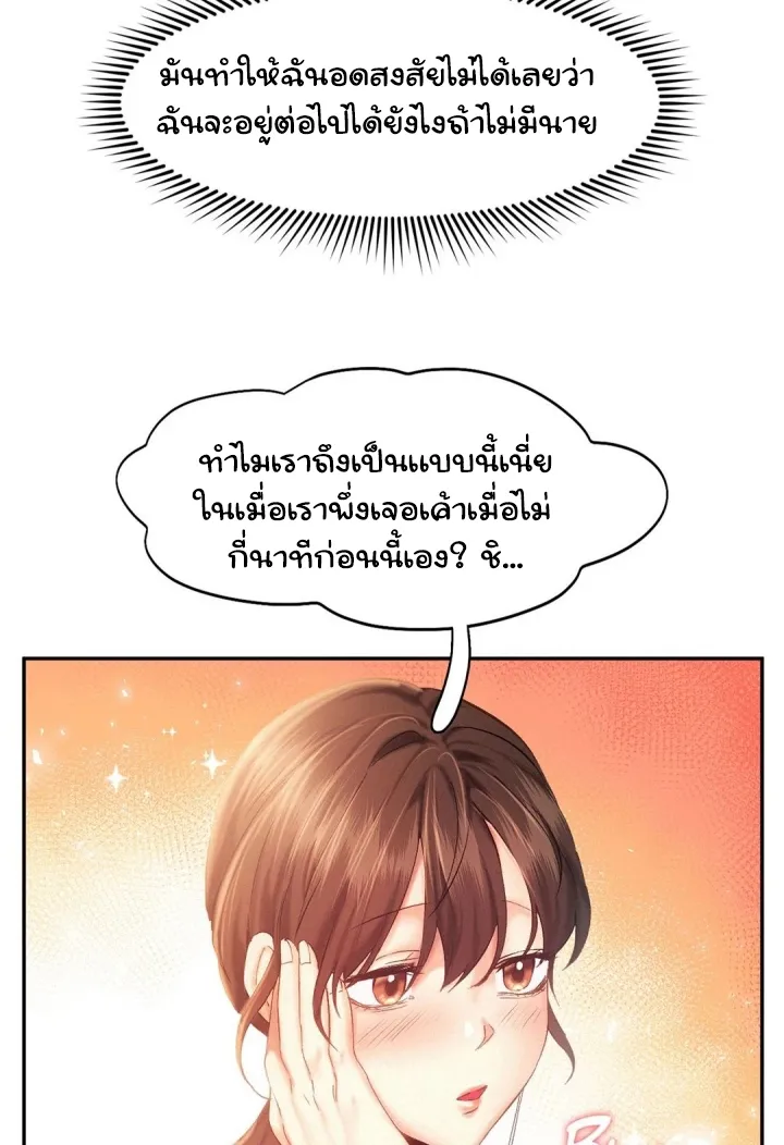 Flying High - หน้า 11