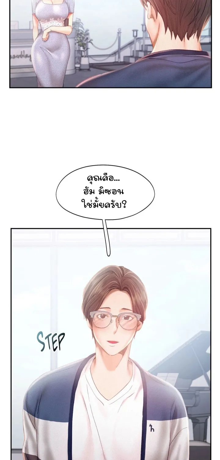 Flying High - หน้า 2