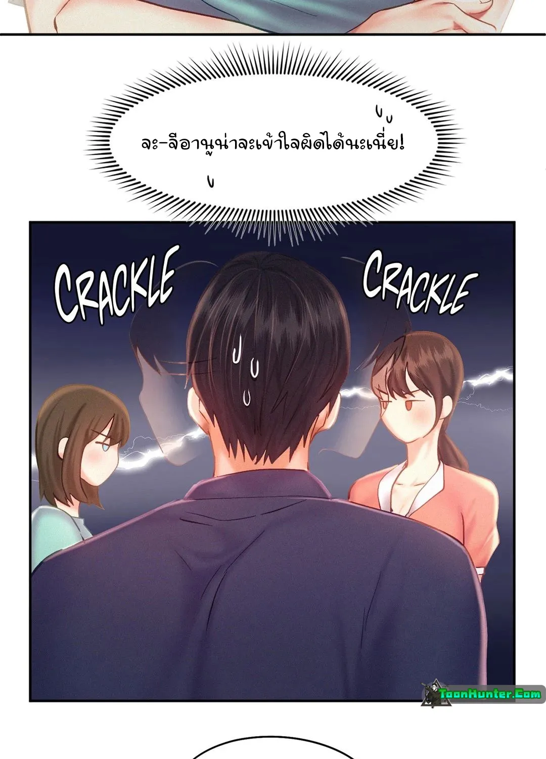 Flying High - หน้า 2